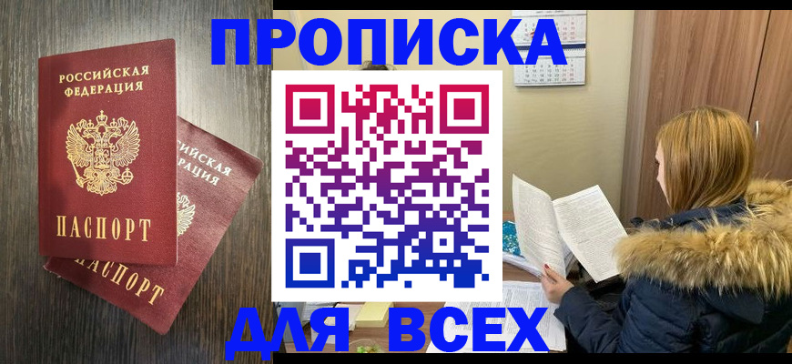 временная регистрация в квартире в Куровском
