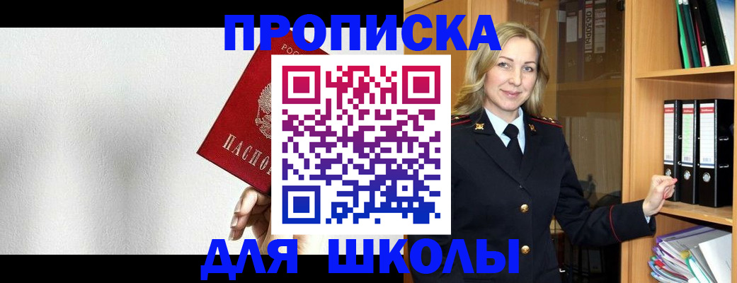временная регистрация законно в Куровском