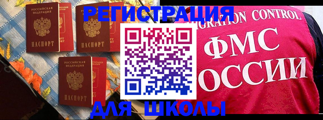прописка регистрация в Куровском